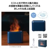 画像: ヒートヘイズ 卓上加湿器