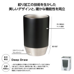 画像: 真空保冷温タンブラー400ml ソロ (ブラック)