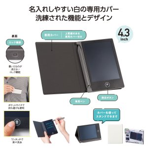 画像: ポケッタブル電子メモパッド