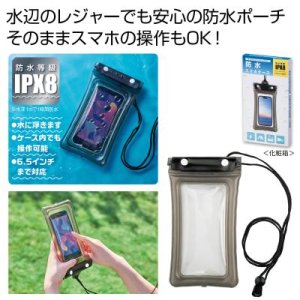 画像: 防水スマホケース