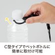 [上記画像をクリックすると拡大表示します]  カラモ カラビナ付きペットボトルホルダー ブラック