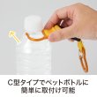 画像2: カラモ カラビナ付きペットボトルホルダー イエロー