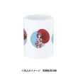 湯呑（S）　ホワイト