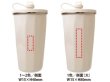 PREMO ストロー付真空タンブラー500ml