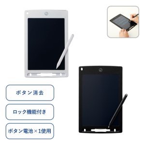画像: 電子メモ　8.5インチ