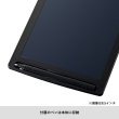 電子メモ　8.5インチ