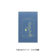 ボタニカルリサイクルA7メモパッド