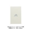 ボタニカルリサイクルA7メモパッド
