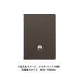 ボタニカルリサイクルA5ノート