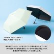 自動開閉遮光折りたたみ傘 （スムーズ収納タイプ）