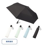画像: 自動開閉遮光折りたたみ傘 （スムーズ収納タイプ）
