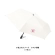 自動開閉遮光折りたたみ傘 （スムーズ収納タイプ）