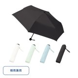画像: シンプル遮光折りたたみ傘