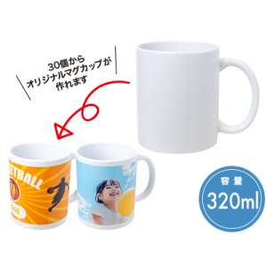 画像: 転写用陶器マグ320ml