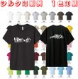 画像3: 4.4オンス ドライTシャツ 　【53色 　サイズ100〜7Ｌ】