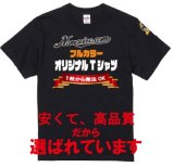 画像: 4.4オンス ドライTシャツ 　【53色 　サイズ100〜7Ｌ】