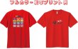 画像2: 4.4オンス ドライTシャツ 　【53色 　サイズ100〜7Ｌ】