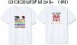 4.4オンス ドライTシャツ 　白　【サイズ100〜7Ｌ】昇華転写プリント