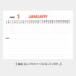 卓上　書き込みスケジュール 名入れカレンダー