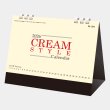 クリームスタイル 名入れカレンダー