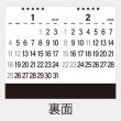 セパレート2ヶ月カレンダー 名入れカレンダー