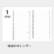 デスクスケジュールプラン 