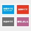 卓上 シックスウィークス