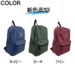 シンプルデイパック　9305　A4対応
