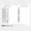 卓上 カラーインデックス 名入れカレンダー