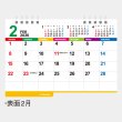 卓上 カラーインデックス 名入れカレンダー