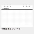 卓上 カラーインデックス 名入れカレンダー