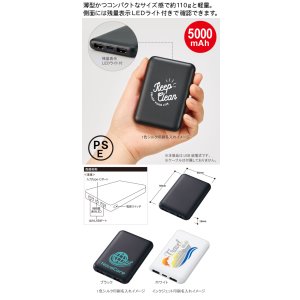 画像: スマートモバイルチャージャー5000