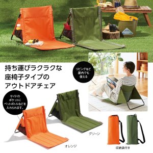 画像: キャンプス グラウンドチェア