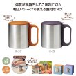 チルタイム フタ付ステンレスマグ