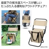 画像: アウトドア保冷温バッグ付きチェア