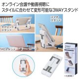 画像: ３ＷＡＹポータブル　モバイルスタンド