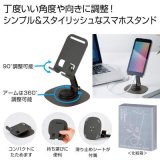 画像: メタルスマホスタンド