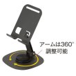 メタルスマホスタンド
