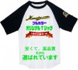 画像1: 5.6オンス ヘビーウェイトラグランTシャツ 　【8色 　サイズXS〜3XＬ】