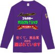 画像1: 5.6オンス ヘビーウエイト 長袖 Tシャツ　【15色　サイズ110〜3XＬ】
