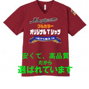 画像: ４．４オンス ドライVネックTシャツ　【12色 　サイズSS〜5L】