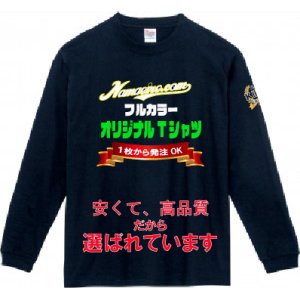 画像: 7.4オンス スーパーヘビー長袖Tシャツ　【8色　サイズXS〜3XＬ】