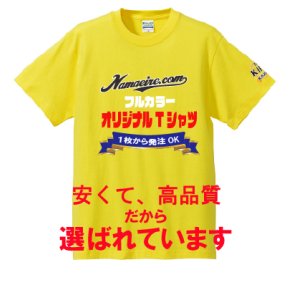 画像: 5.6オンス ハイクオリティー Ｔシャツ 【45色・14サイズからお選びください】