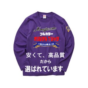 画像: 5010-01 5.6オンス　ロングスリーブＴシャツ ＜アダルト＞ 【10色・５サイズからお選びください】
