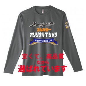 画像: 3.5oz インターロックドライ長袖Tシャツ　【9色 　サイズSS〜3Ｌ】