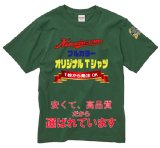 画像: 6.2オンス プレミアム Ｔシャツ 【37色・7サイズからお選びください】
