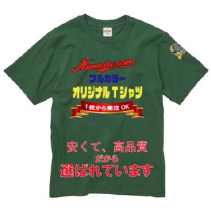 画像: 6.2オンス プレミアム Ｔシャツ 【37色・7サイズからお選びください】