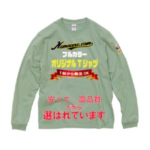 画像: 5011-01 5.6オンス　ロングスリーブＴシャツ （1.6インチリブ） 【11色・6サイズからお選びください】