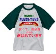 画像1: 5.6オンス ラグランスリーブ Tシャツ 【7色・4サイズからお選びください】