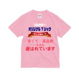 画像: 5.6オンス ハイクオリティー Ｔシャツ 【51色・8サイズからお選びください】